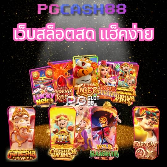 บ้านผลบอลพรุ่งนี้
